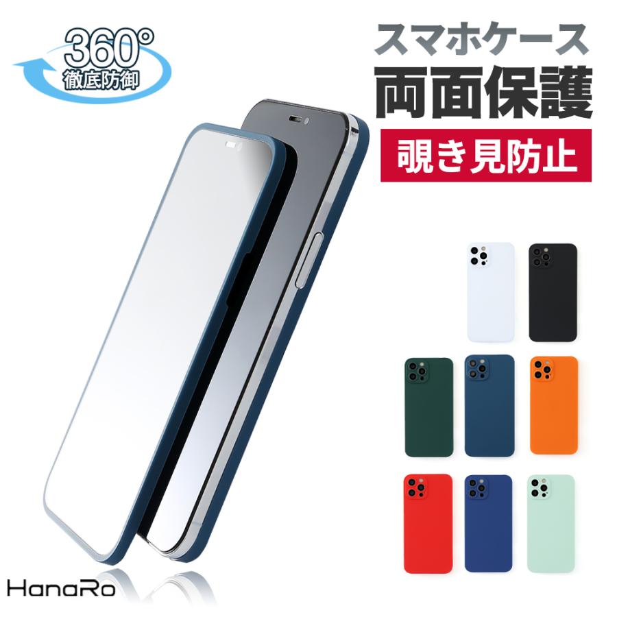 HanaRo iPhone12 ケース 全面保護 フルカバー iPhone12ProMax