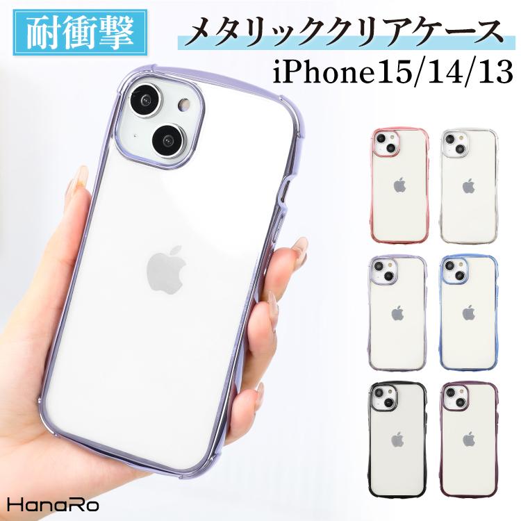 HanaRo iPhone15 ケース クリア iPhone14 iPhone 13 ケース クリア