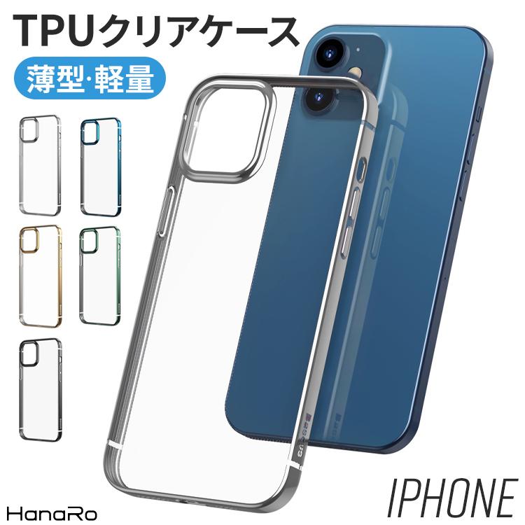 Iphone12 ケース クリアケース Iphone12pro Iphone12 Pro Iphone12mini Iphone12 Mini Iphone12promax Iphone12 Pro Max 背面クリア Tpu Hard Iphone Hanaro オンラインストア 通販 Yahoo ショッピング