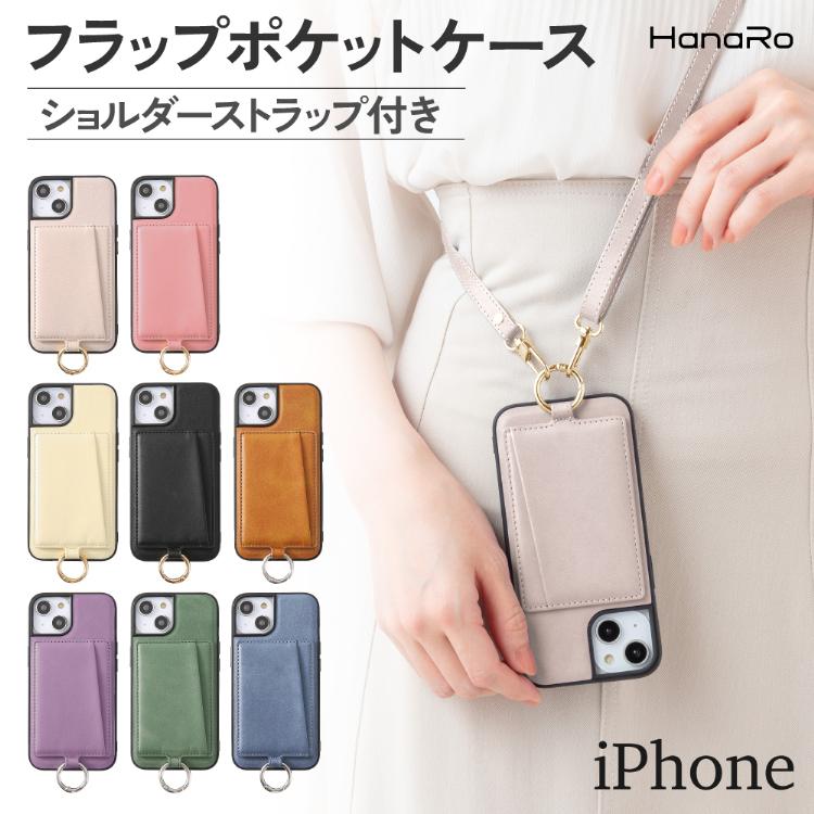 HanaRo iPhone17 ケース ストラップセット ショルダー 背面ポケット
