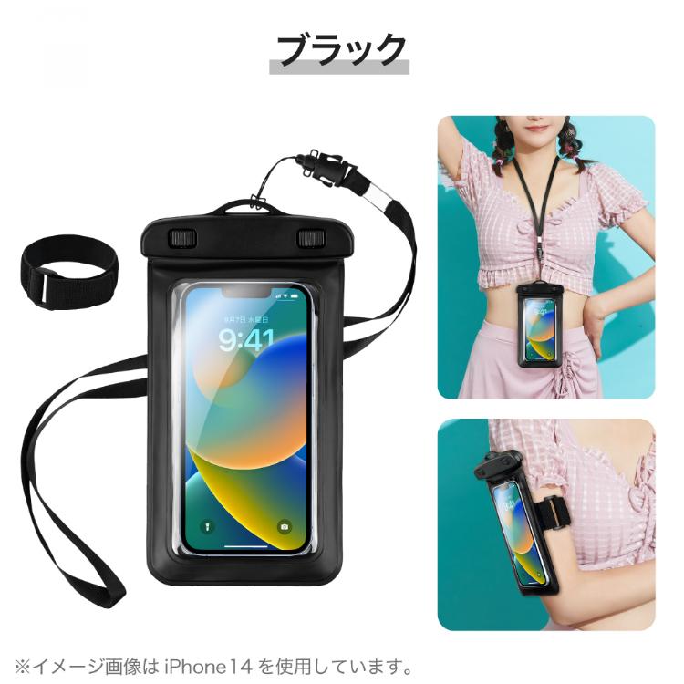 アームバンド付き IPX8 防水カバー 防水ケース 全機種対応 携帯 スマホカバー 海 プール お風呂｜hanaro-online-store｜18