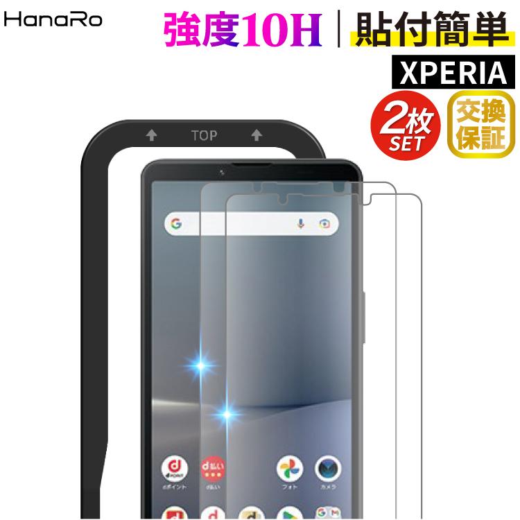 HanaRo Xperia 10 VI フィルム Xperia 10 VII ガラスフィルム Xperia 
