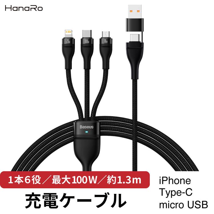 ブラック 3in1 充電器 iPhone Android USB 変換アダプター