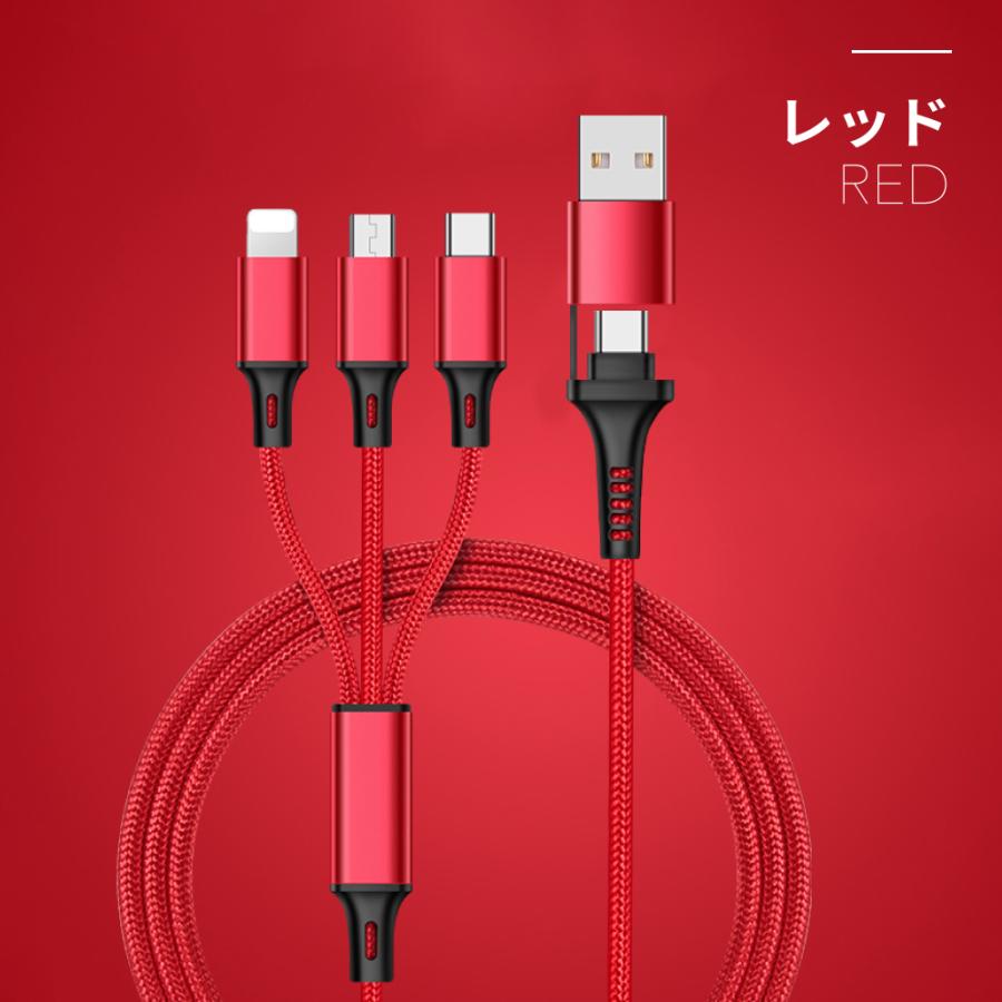 3in1充電ケーブル レッドのみ 3in1充電ケーブル レッドのみ 3in1充電ケーブル レッドのみ 3in1充電