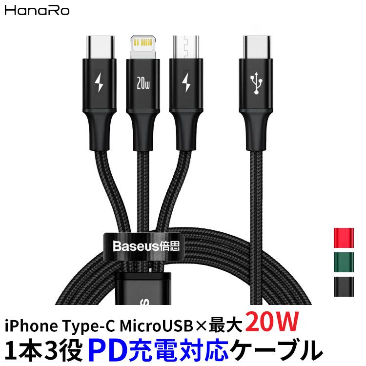 週間売れ筋 3in1 シルバー 1本 充電ケーブル タイプC micro‐USB