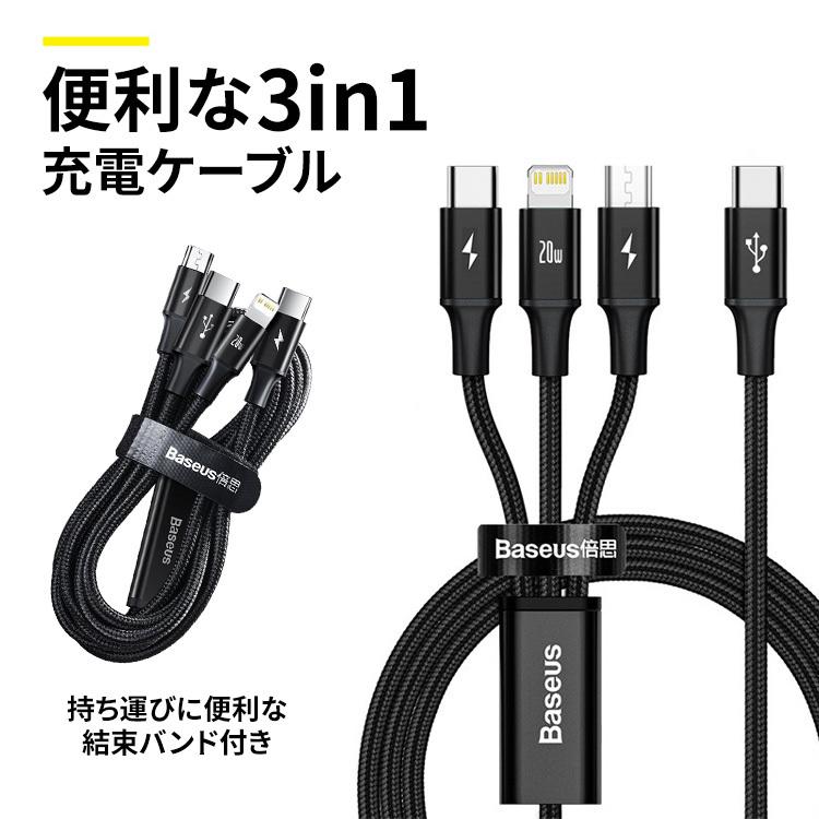 3in1 iPhone 充電ケーブル 1.5m PD充電 Android Micro USB Type-C ...