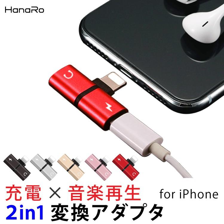 Iphone X イヤホン 変換アダプタ Lightning 2in1 音楽再生 充電 Iphone8 Iphone8plus アイフォン Iphone7 Iphone7plus Acs Adapter Ipip2 Hanaro Shop Yahoo ショッピング店 通販 Yahoo ショッピング