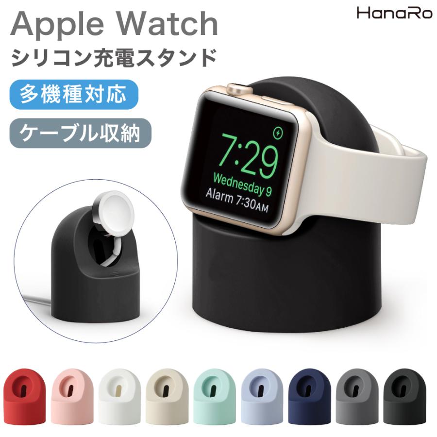 Apple Watch 充電スタンド 横置き コンパクト シンプル ケーブル