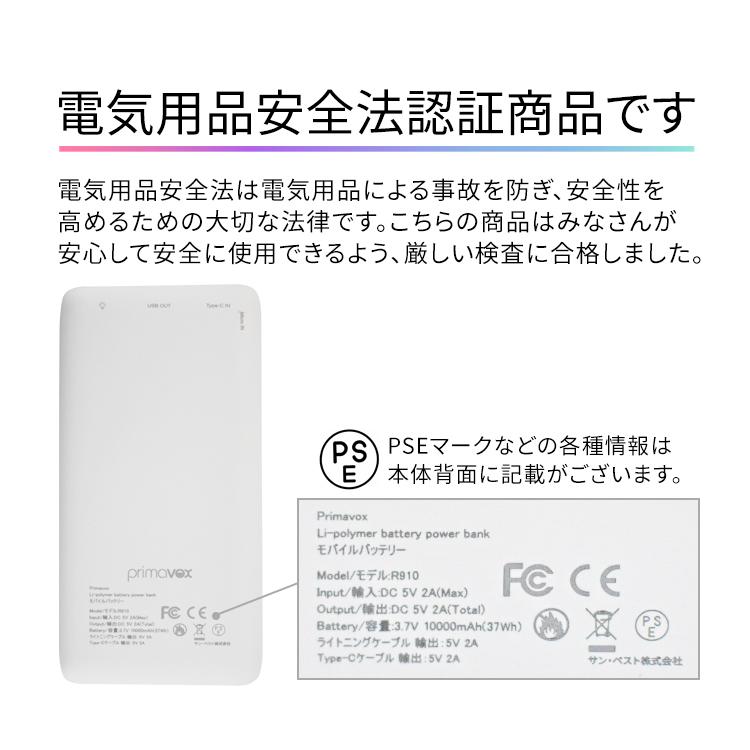 10000mah モバイルバッテリー 大容量 急速充電 iPhone 2A 小型 スマホ充電器 高品質 コンパクト 2A PSE認証済 PL保険 2台同時 iPhone12 ケーブル内蔵 防災 | HanaRo | 10