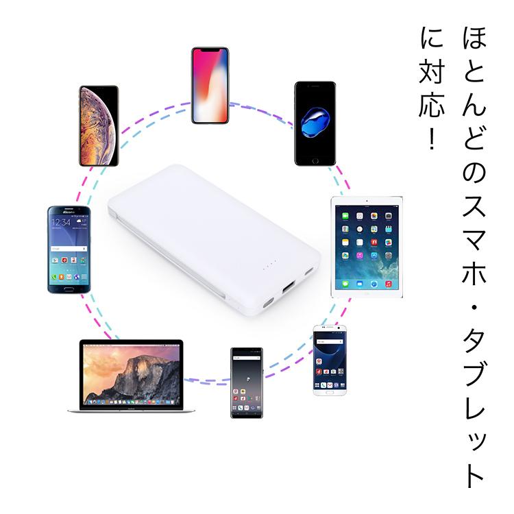 10000mah モバイルバッテリー 大容量 急速充電 iPhone 2A 小型 スマホ充電器 高品質 コンパクト 2A PSE認証済 PL保険 2台同時 iPhone12 ケーブル内蔵 防災 | HanaRo | 12