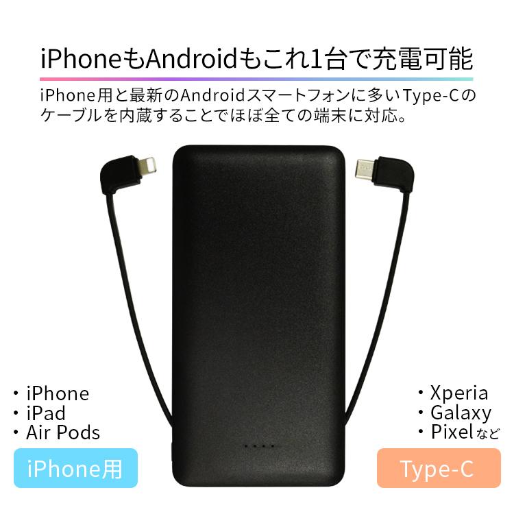 10000mah モバイルバッテリー 大容量 急速充電 iPhone 2A 小型 スマホ充電器 高品質 コンパクト 2A PSE認証済 PL保険 2台同時 iPhone12 ケーブル内蔵 防災 | HanaRo | 02