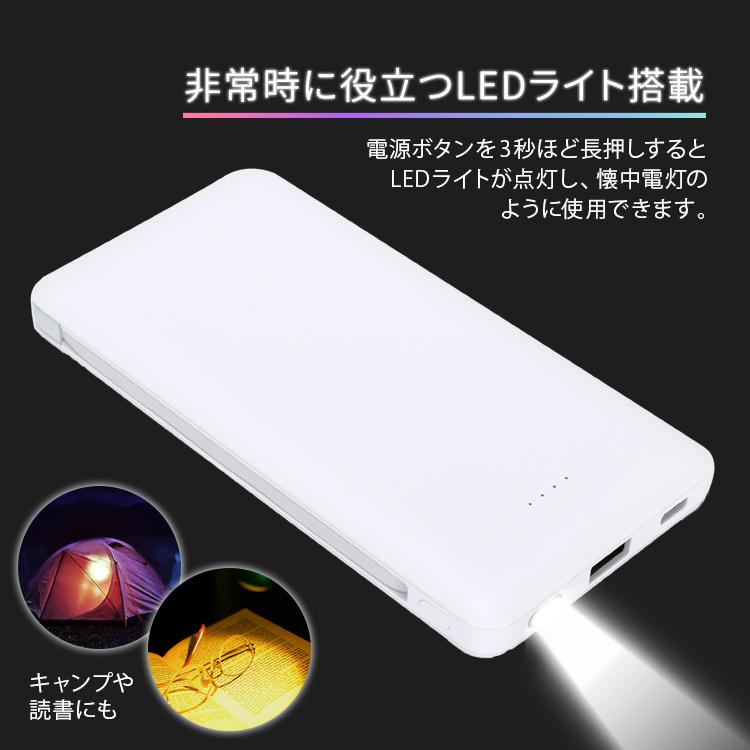 10000mah モバイルバッテリー 大容量 急速充電 iPhone 2A 小型 スマホ充電器 高品質 コンパクト 2A PSE認証済 PL保険 2台同時 iPhone12 ケーブル内蔵 防災 | HanaRo | 03