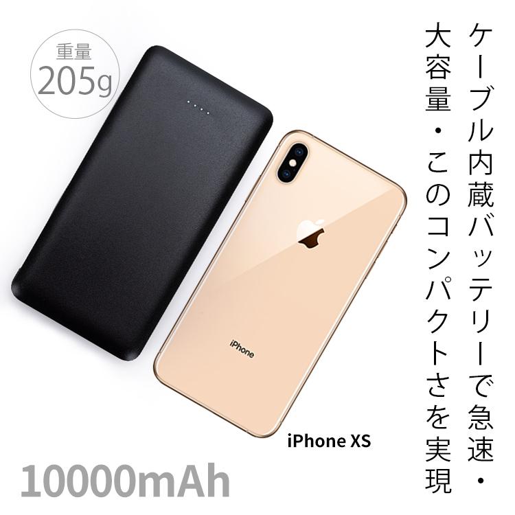 10000mah モバイルバッテリー 大容量 急速充電 iPhone 2A 小型 スマホ充電器 高品質 コンパクト 2A PSE認証済 PL保険 2台同時 iPhone12 ケーブル内蔵 防災 | HanaRo | 04