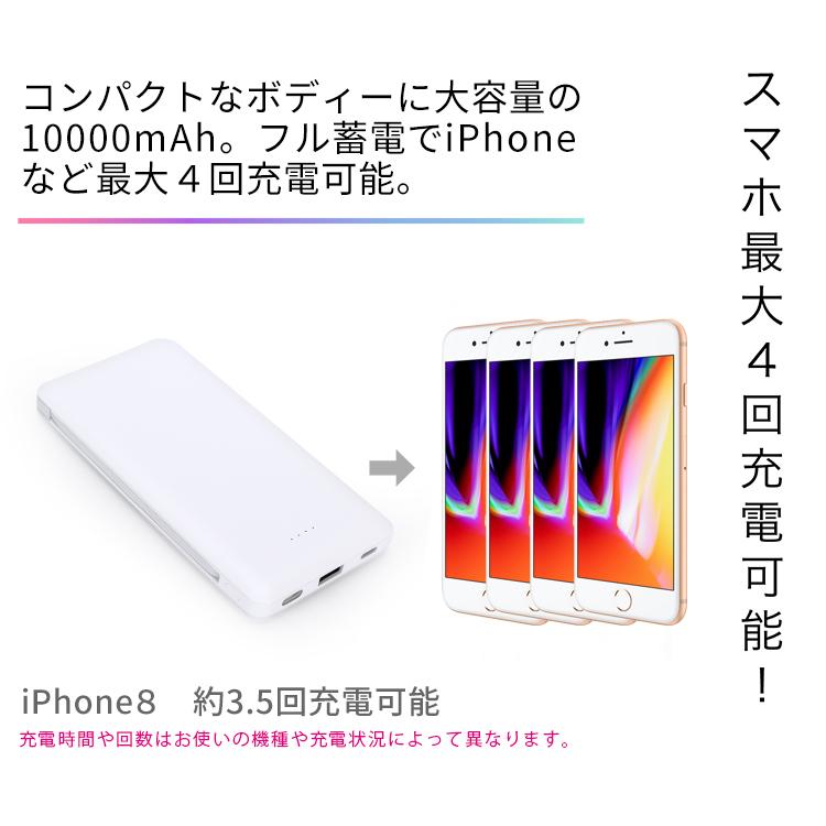 10000mah モバイルバッテリー 大容量 急速充電 iPhone 2A 小型 スマホ充電器 高品質 コンパクト 2A PSE認証済 PL保険 2台同時 iPhone12 ケーブル内蔵 防災 | HanaRo | 05