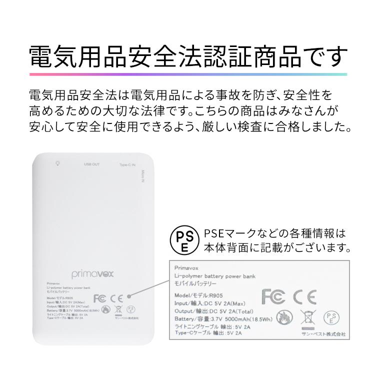 モバイルバッテリー iPhone 5000mAh 大容量 小型 軽量 コンパクト iPhone 薄型 急速充電 高品質 2A PSE認証済 2台同時 充電 携帯充電器 Android | HanaRo | 10
