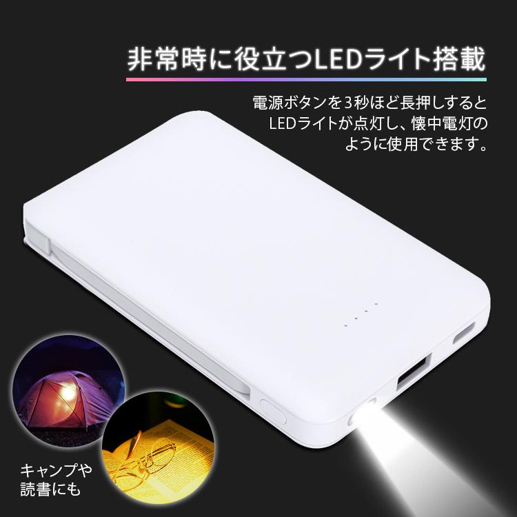 モバイルバッテリー iPhone 5000mAh 大容量 小型 軽量 コンパクト iPhone 薄型 急速充電 高品質 2A PSE認証済 2台同時 充電 携帯充電器 Android | HanaRo | 03