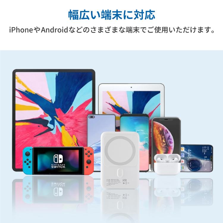 モバイルバッテリー 10000mAh 軽量 小型 MagSafe対応 マグネット付き 急速充電 大容量 ワイヤレス Type-C スマホ |  | 07