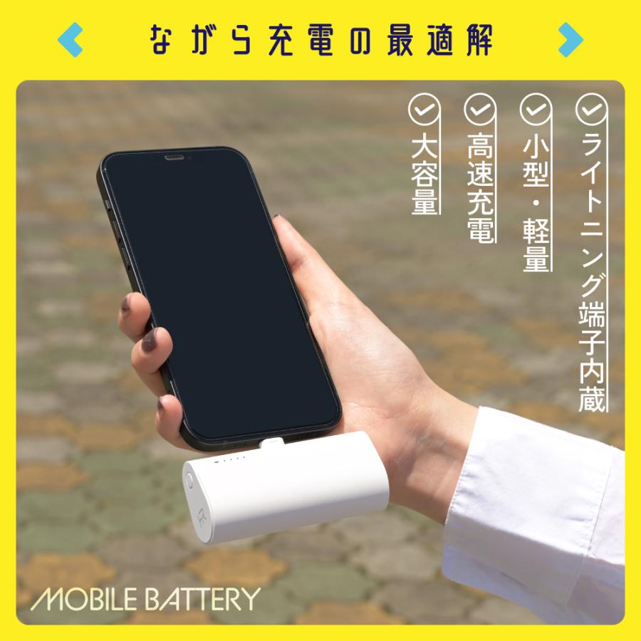 モバイルバッテリー 大容量 5000mAh 小型 持ち運び ながら充電 PD充電対応 急速 残量表示 コンパクト 防災 ライトニング アイフォン iPhone ケーブルレス｜hanaro｜02