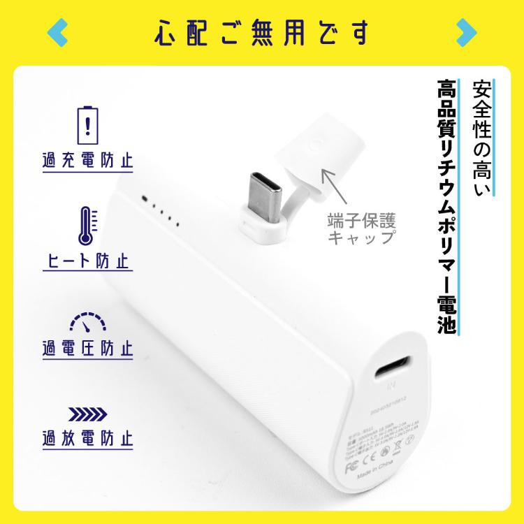 モバイルバッテリー 大容量 5000mAh 小型 持ち運び ながら充電 PD充電