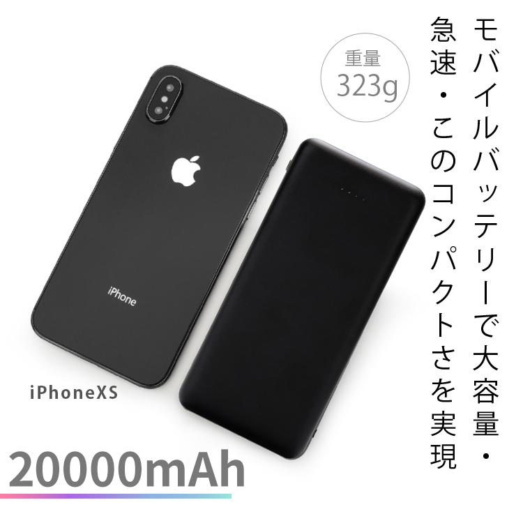 HanaRo モバイルバッテリー 20000mAh 軽量 コンパクト 2台同時充電