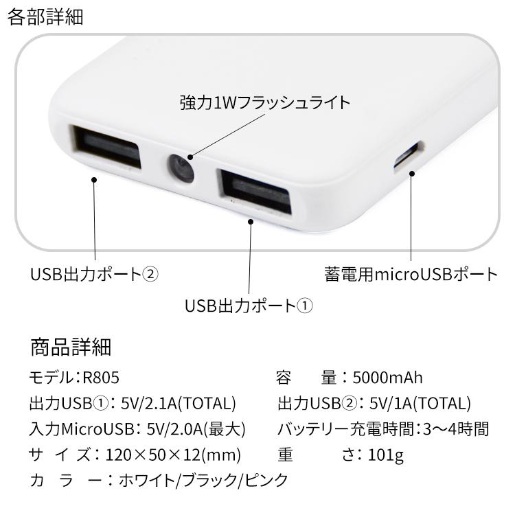 モバイルバッテリー iPhone 5000mAh 軽量 Android 2A 急速充電 2台同時充電 コンパクト 長期保証 PSE認証 PL保険加入 持ち運び 軽量 大容量｜hanaro｜12