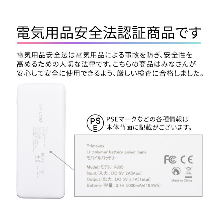 モバイルバッテリー iPhone 5000mAh 軽量 Android 2A 急速充電 2台同時充電 コンパクト 長期保証 PSE認証 PL保険加入 持ち運び 軽量 大容量｜hanaro｜09