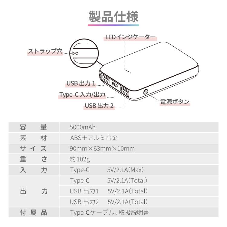 見取り図　モバイルバッテリー HanaRo モバイルバッテリー iPhone 軽量 5000mAh 小型 急速充電 PSE