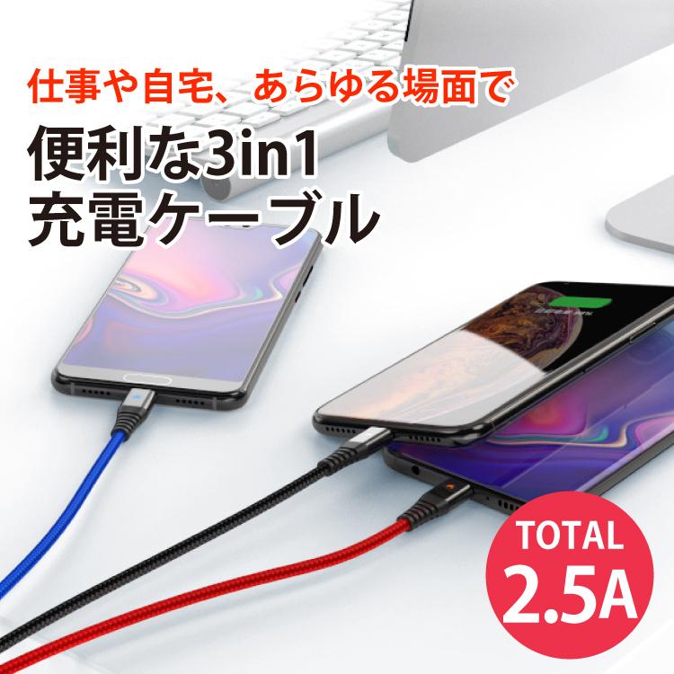 iPhone 充電ケーブル 3in1 2m 1.2m Android Micro USB Type-C 充電ケーブル 断線防止 iOS 充電器 コード 同時充電可能 LEDライト付き 同時充電｜hanaro｜02