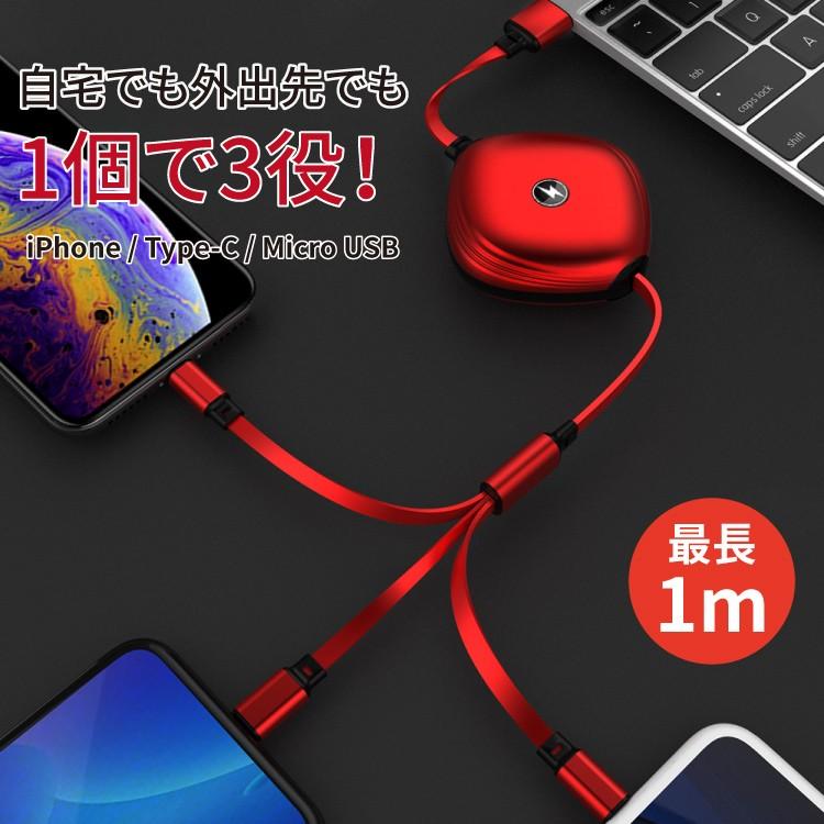 iPhone 充電ケーブル 3in1 1m 充電器 コード 巻き取り ケーブル iOS Micro USB Type-C コンパクト 8Pin microusb typec スマホ iPhone用 Android用 同時充電｜hanaro｜02