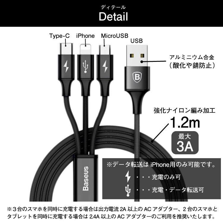 3in1 iPhone 充電ケーブル 1.2m 急速充電 ケーブル データ転送 Lightning Micro USB Type-C アルミ コネクタ ナイロン編み 充電ケーブル L字型 :acs-cable-rapid3a-3in1:HANARO-SHOP ヤフー店 - 通販 - Yahoo!ショッピング 3in1 iPhone 充電ケーブル 1.2m 急速充電 ケーブル データ転送 Lightning Micro USB Type-C アルミ コネクタ ナイロン編み 充電ケーブル L字型 :acs-cable-rapid3a-3in1:HANARO-SHOP ヤフー店 - 通販 - Yahoo!ショッピング