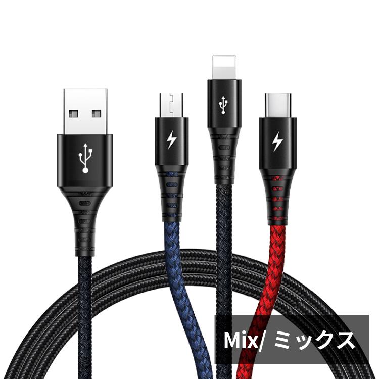 HanaRo 3in1 iPhone 充電ケーブル 1.2m 急速充電 ケーブル データ転送
