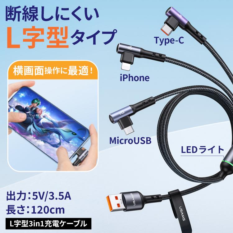 業者様向け3in1伸縮スマホケーブルiphone android30個から注文可 HanaRo 3in1 iPhone 充電ケーブル 1.2m 急速充電 ケーブル データ転送
