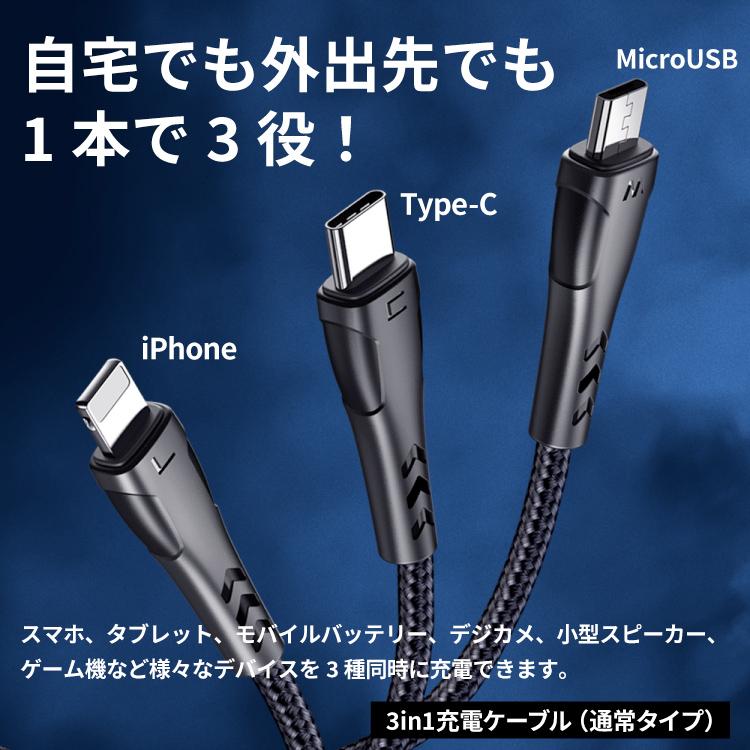 3in1 iPhone 充電ケーブル 1.2m 急速充電 ケーブル データ転送 Lightning Micro USB Type-C アルミ コネクタ ナイロン編み 充電ケーブル L字型｜hanaro｜04
