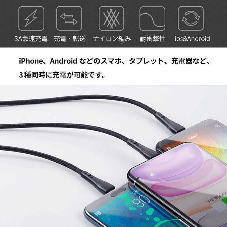 HanaRo 3in1 iPhone 充電ケーブル 1.2m 急速充電 ケーブル データ転送