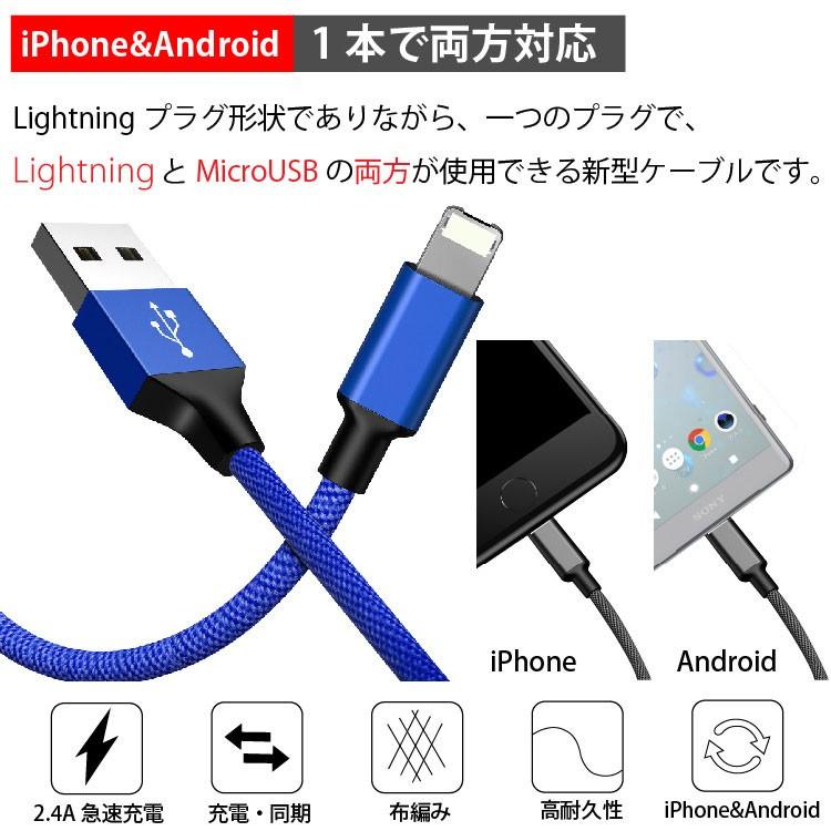 Lightning Micro Usb 両面 リバーシブル 急速充電 ケーブル ライトニングケーブル データ転送可能 Microusb Usbケーブル Hanaro Shop Paypayモール店 通販 Paypayモール