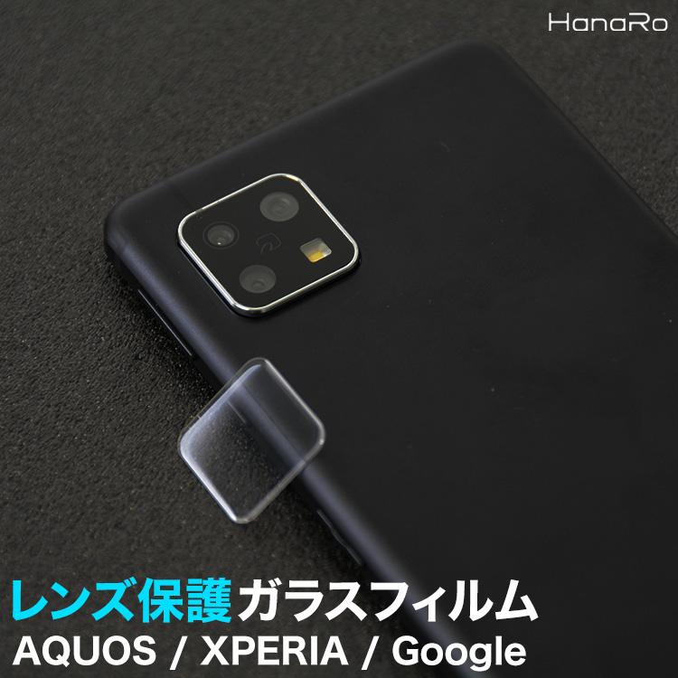 Google Pixel 5a 5g Xperia 10 Iii Xperia 1 Iii Aquos R6 Sense4 フィルム Aquos Sense6 Sense4lite Sense5g Sense4basic ガラスフィルム カメラ保護 Hanaro Shop Paypayモール店 通販 Paypayモール