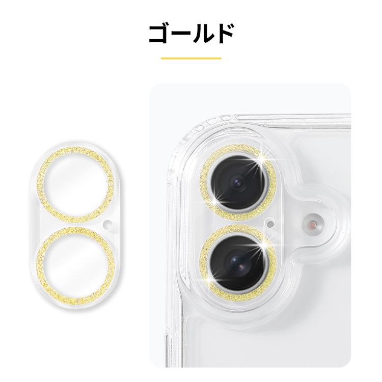 HanaRo iPhone17 フィルム カメラレンズ キラキラ カメラ保護