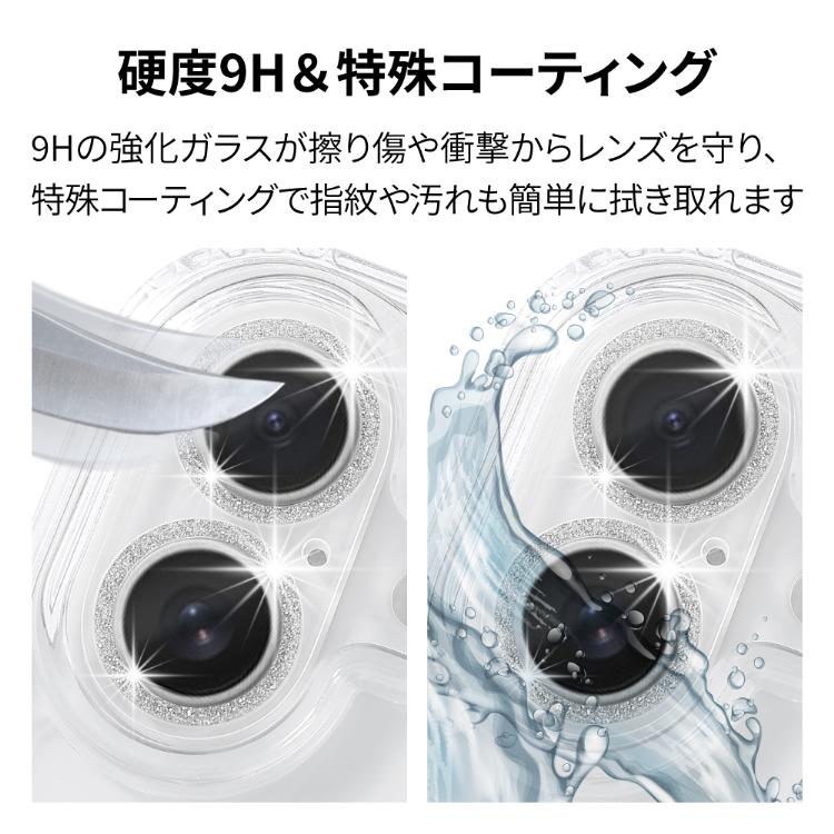 HanaRo iPhone17 フィルム カメラレンズ キラキラ カメラ保護