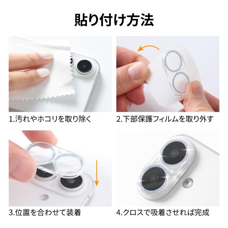 HanaRo iPhone17 フィルム カメラレンズ キラキラ カメラ保護
