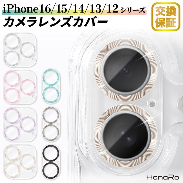 iPhone 11 ガラスフィルム レンズカバー iPhone 11 カメラ保護- 即日発送✨iPhone13 対応✨ カメラカバー レンズ保護 ガラスフィルム