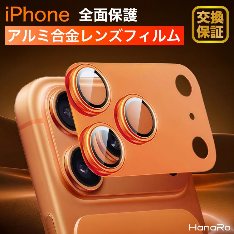 HanaRo iPhone17 カメラカバー 一体型 iPhone17Pro カメラ レンズ 保護