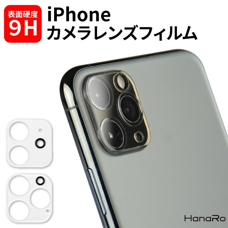 iPhone17 フィルム iPhone16 カメラ保護 レンズフィルム iPhone16e ガラスフィルム iPhone17Pro iPhone Air iPhone16Pro iPhone17ProMax | HanaRo