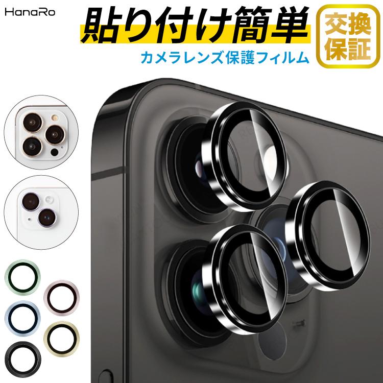 HanaRo iPhone17 フィルム カメラ保護 カメラレンズ iPhone16 カメラ