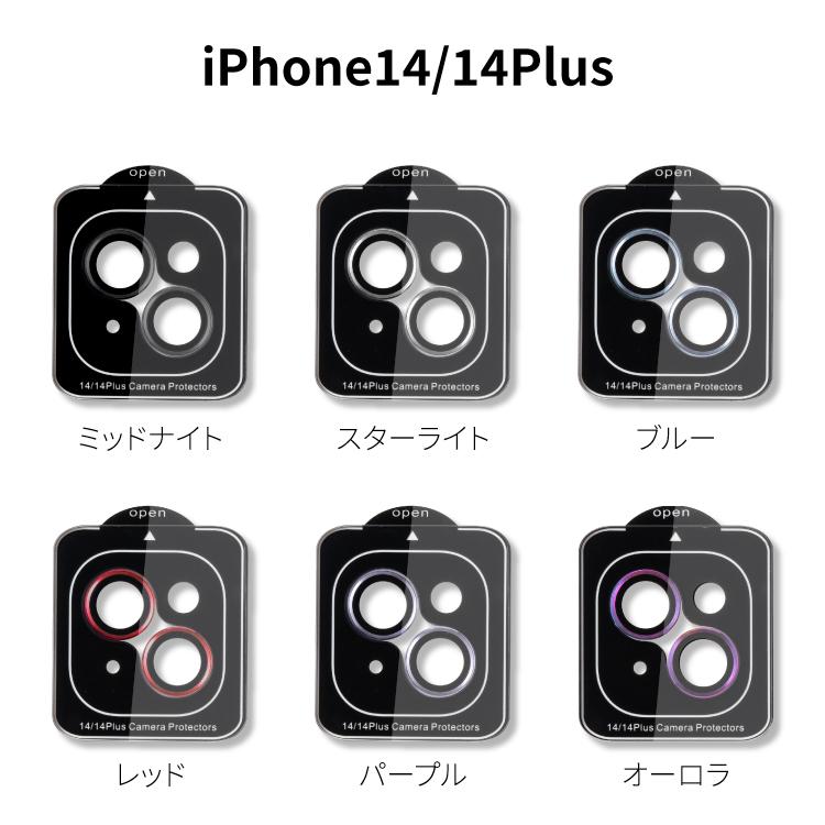 iPhone15 フィルム カメラレンズ 15ProMax iPhone14 カメラフィルムiPhone 14Pro 14Plus 14ProMax フィルム iPhone13 13Pro カメラ レンズ 保護フィルム｜hanaro｜16