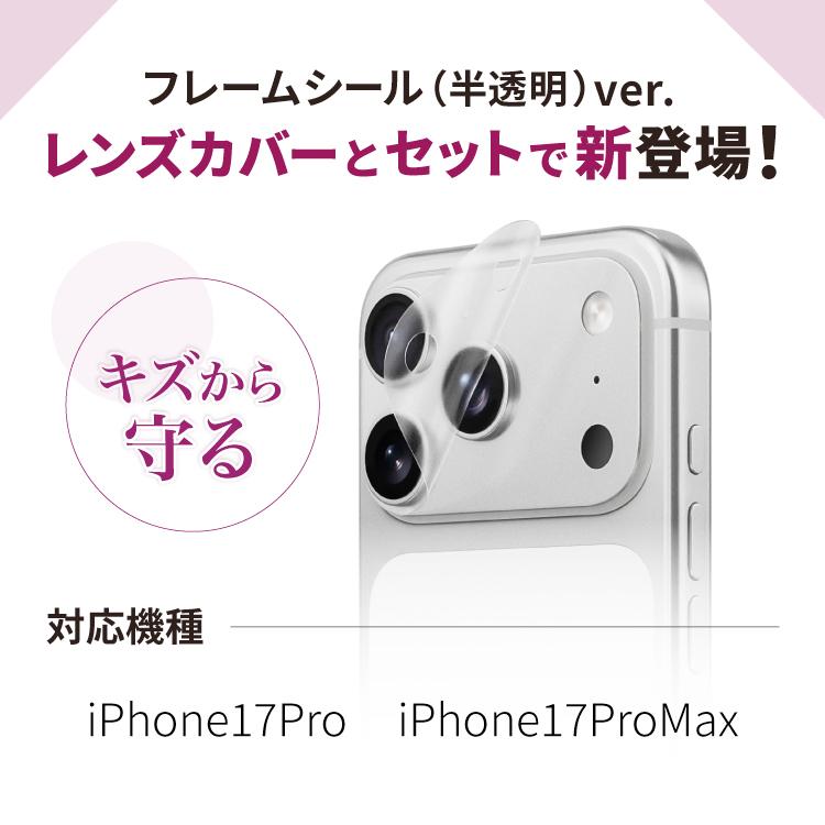 HanaRo iPhone17 カメラ保護 フィルム アイフォン17 iPhone18Pro