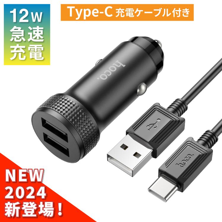 カーチャージャー USB シガーソケット 車載 24V 12V 急速充電 ケーブル付 2連 2ポート UCB充電アダプタ 5V 2.4A LEDライト 安心のPL保険加入｜hanaro｜02