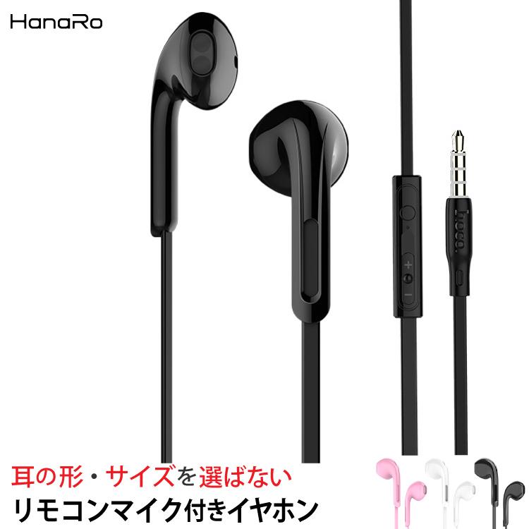 イヤホン マイク付き リモコン かわいい インナーイヤー シンプル 有線 オープン型 開放型 通話 スライド式 Iphone Android Acs Earphone Basic Hanaro Shop Yahoo ショッピング店 通販 Yahoo ショッピング