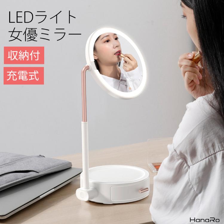 卓上ミラー おしゃれ 充電式 Ledミラー 化粧鏡 Led 明るさ 3段階 高さ 調整 収納スタンド かわいい メイク用 メイク鏡 化粧ミラー Acs Mirror Box Hanaro Shop ヤフー店 通販 Yahoo ショッピング