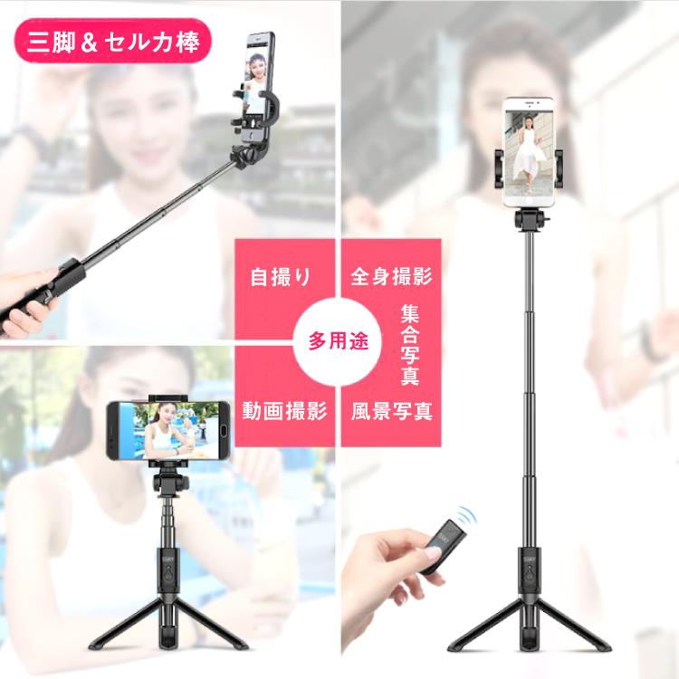 HanaRo セルカ棒 リモコン付き 三脚 Bluetooth iPhone13 iPhone SE