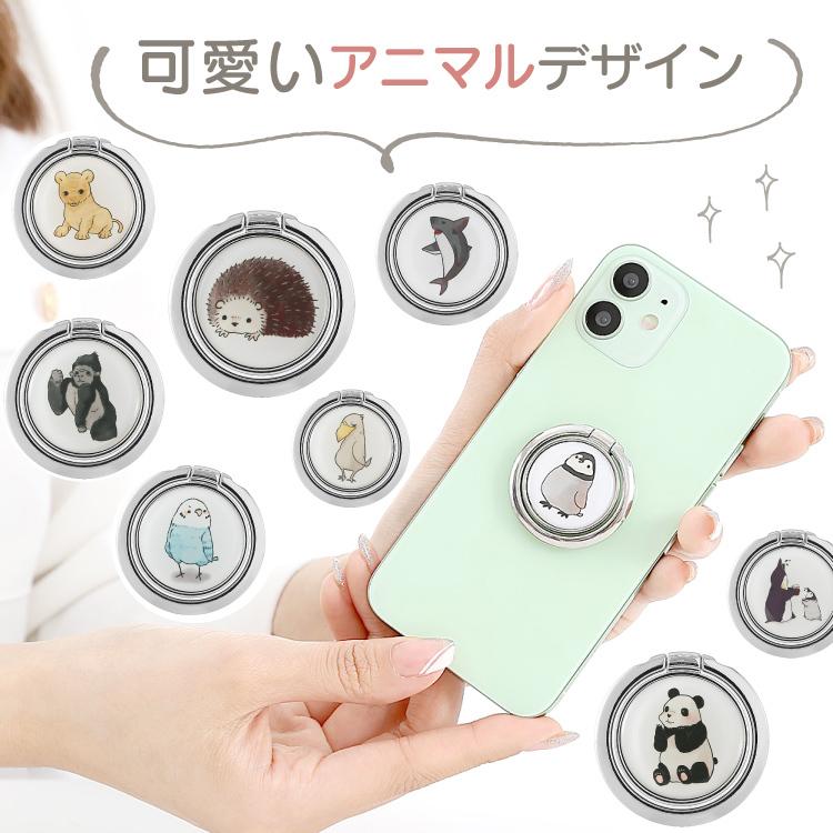 スマホ リング アニマル バンカーリング 360 アニマルスマホリング リングホルダー 動物 スマホスタンド 快適操作 落下防止 スタンド機能 Hanaro Shop Paypayモール店 通販 Paypayモール